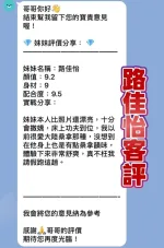 桃園定點茶-路佳怡
