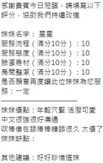 新竹定點茶-星星