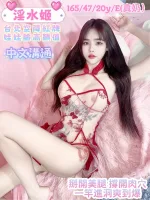 台中定點茶-淫水姬