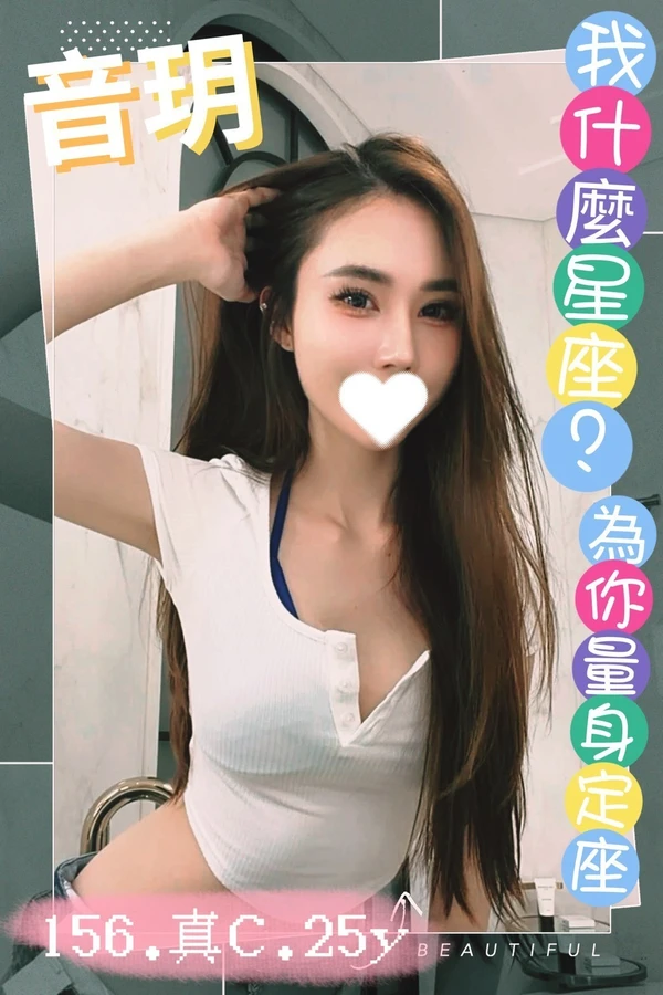 台中外送茶-音玥 台中外送茶-音玥