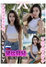 桃園定點茶-黛比貝兒