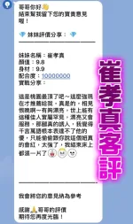 桃園定點茶-崔孝真