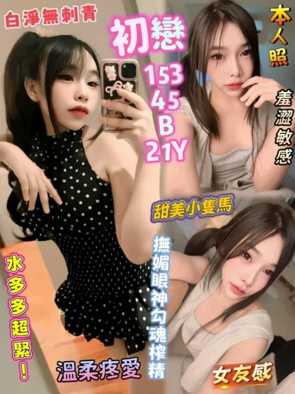 高雄定點茶-初戀