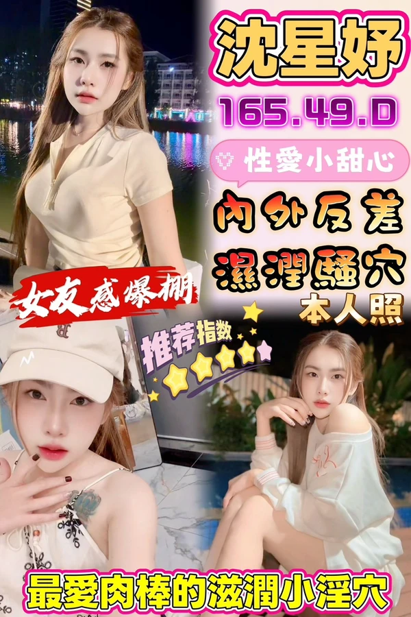 彰化定點茶-沈星妤 彰化定點茶-沈星妤
