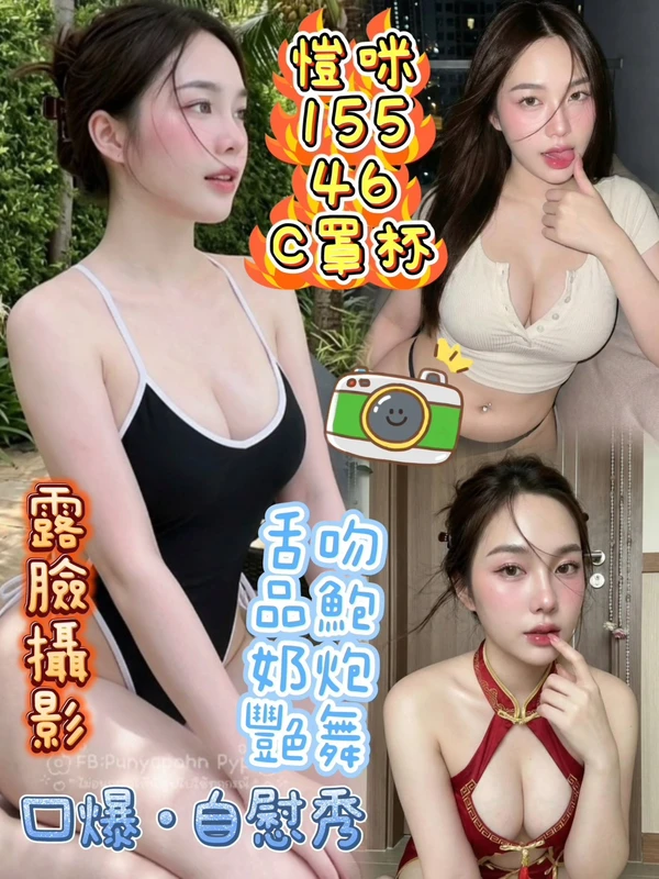 台中定點茶-愷咪 台中定點茶-愷咪