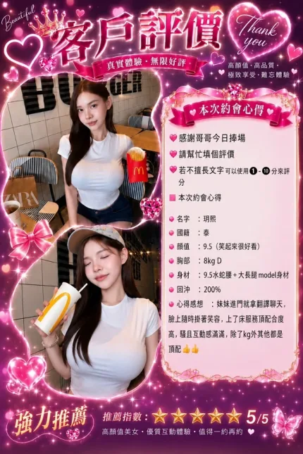 桃園定點茶-玥熙