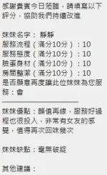 新竹定點茶-靜靜