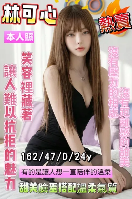 台南定點茶-林可心