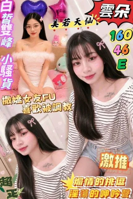 屏東定點茶,外送茶-雲朵