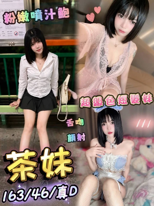 台中定點茶-茶妹 台中定點茶-茶妹