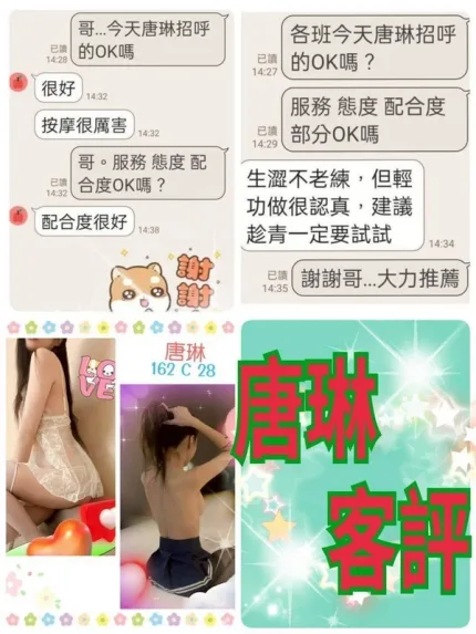 台北定點茶-唐琳