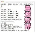 台中定點茶-晨悠