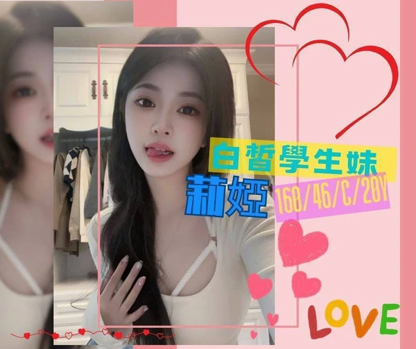 台南外送茶-莉婭 台南外送茶-莉婭