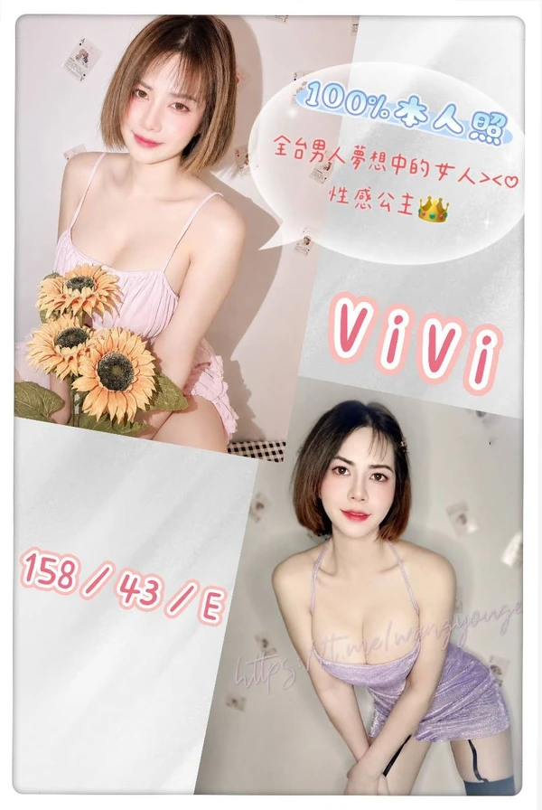 台中定點茶-Vi Vi 台中定點茶-Vi Vi