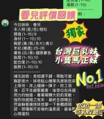 新竹定點茶-香兒