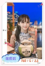 台北外送茶-篠原鈴