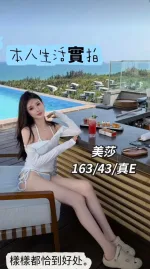 台中定點茶-美莎