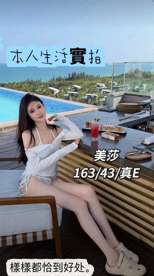 台中定點茶-美莎 台中定點茶-美莎