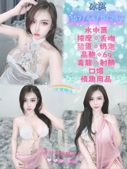 新北定點茶-冰淇