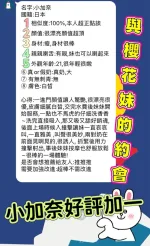 高雄定點茶-小佳奈