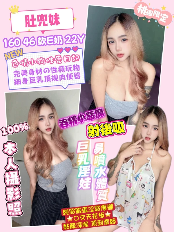 桃園定點茶-肚兜妹 桃園定點茶-肚兜妹