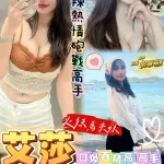 台南定點茶-艾莎