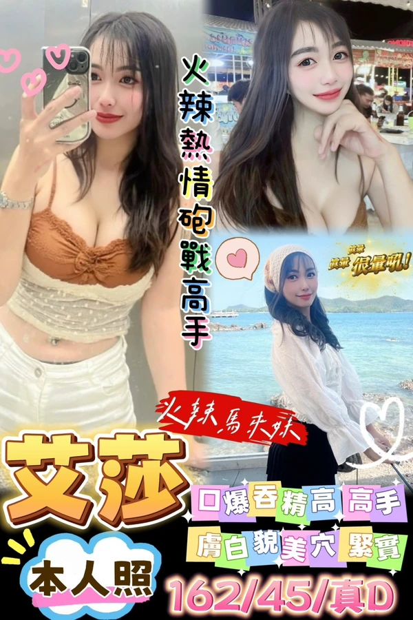 台南定點茶-艾莎 台南定點茶-艾莎