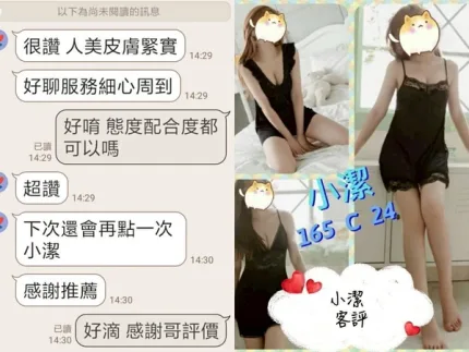 台北定點茶-小潔