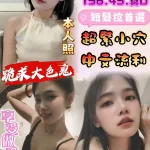 雲林定點茶-郭采潔