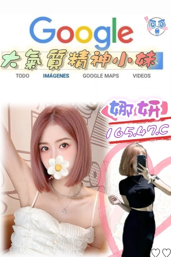 台北外送茶-娜妍 台北外送茶-娜妍