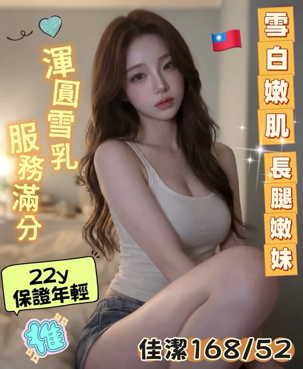 高雄外送茶-佳潔 高雄外送茶-佳潔