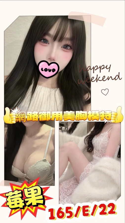 台北外送茶-莓果 台北外送茶-莓果