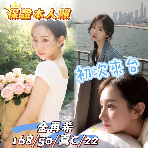 台中外送茶-金再希 台中外送茶-金再希