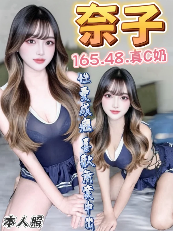 台中定點茶-奈子 台中定點茶-奈子