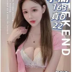 台北外送茶-小喬