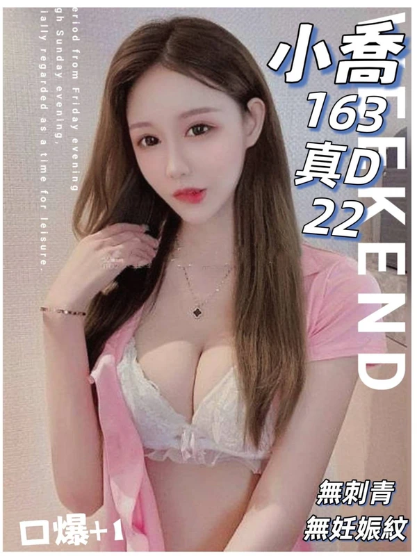 台北外送茶-小喬 台北外送茶-小喬