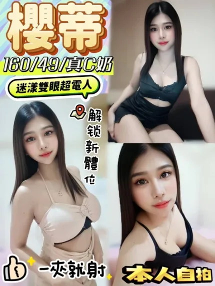 彰化定點茶-櫻蒂
