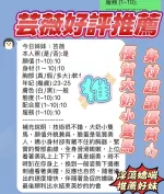 新竹定點茶-芸薇