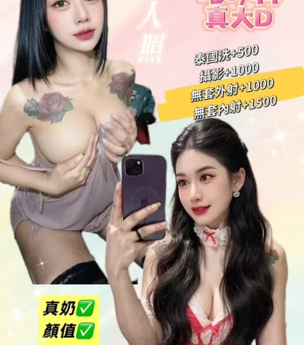 基隆定點茶-敏兒