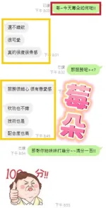 彰化定點茶-莓朵