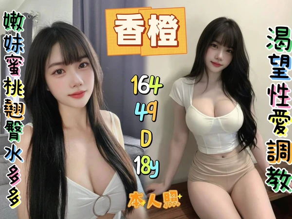 新北定點茶-香橙 新北定點茶-香橙