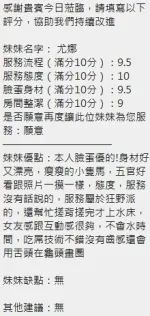 新竹定點茶-尤娜