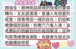 台北定點茶-Alva