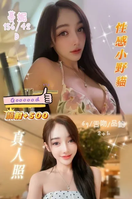 新北定點茶-蔓妮