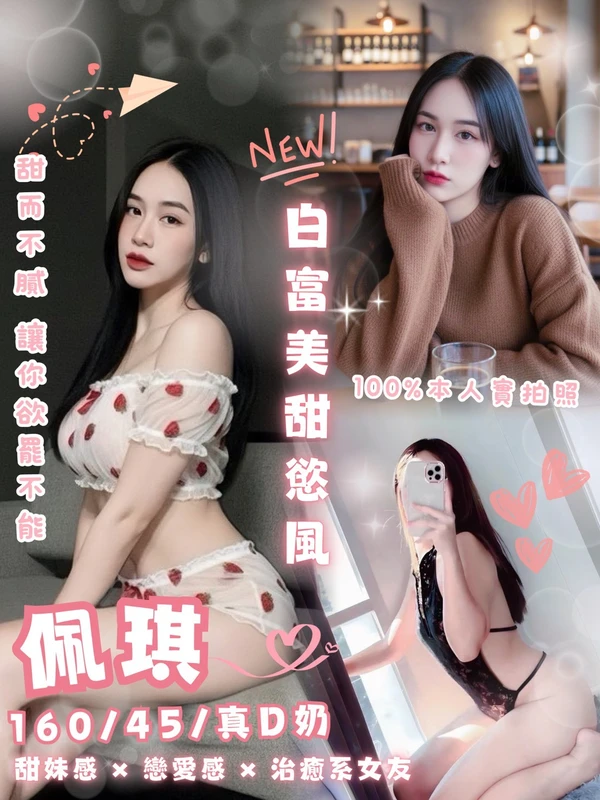 台北定點茶-佩琪 台北定點茶-佩琪