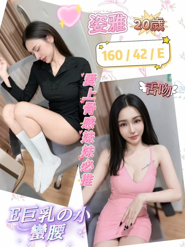彰化定點茶-姿雅 彰化定點茶-姿雅