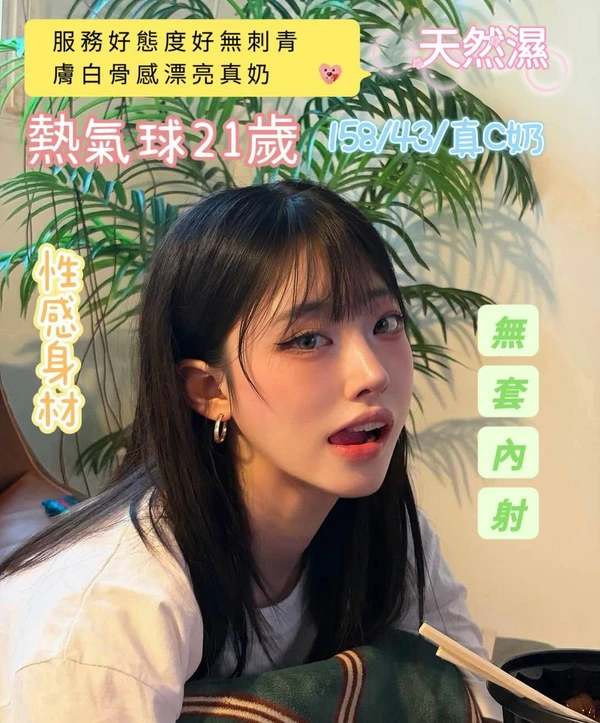 台南定點茶-熱氣球 台南定點茶-熱氣球