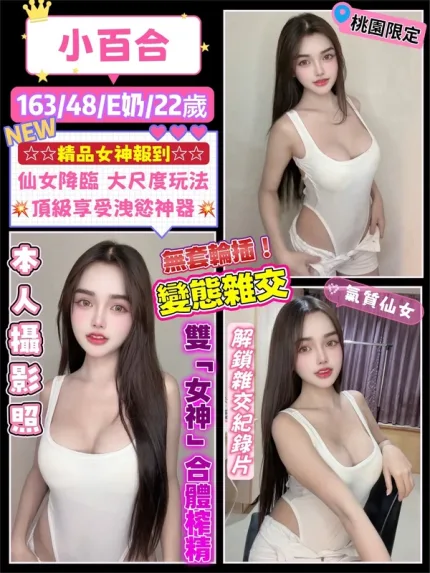 桃園定點茶-小百合