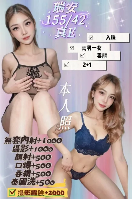 基隆定點茶-瑞安