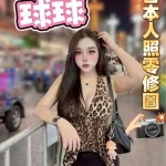 新竹定點茶-球球